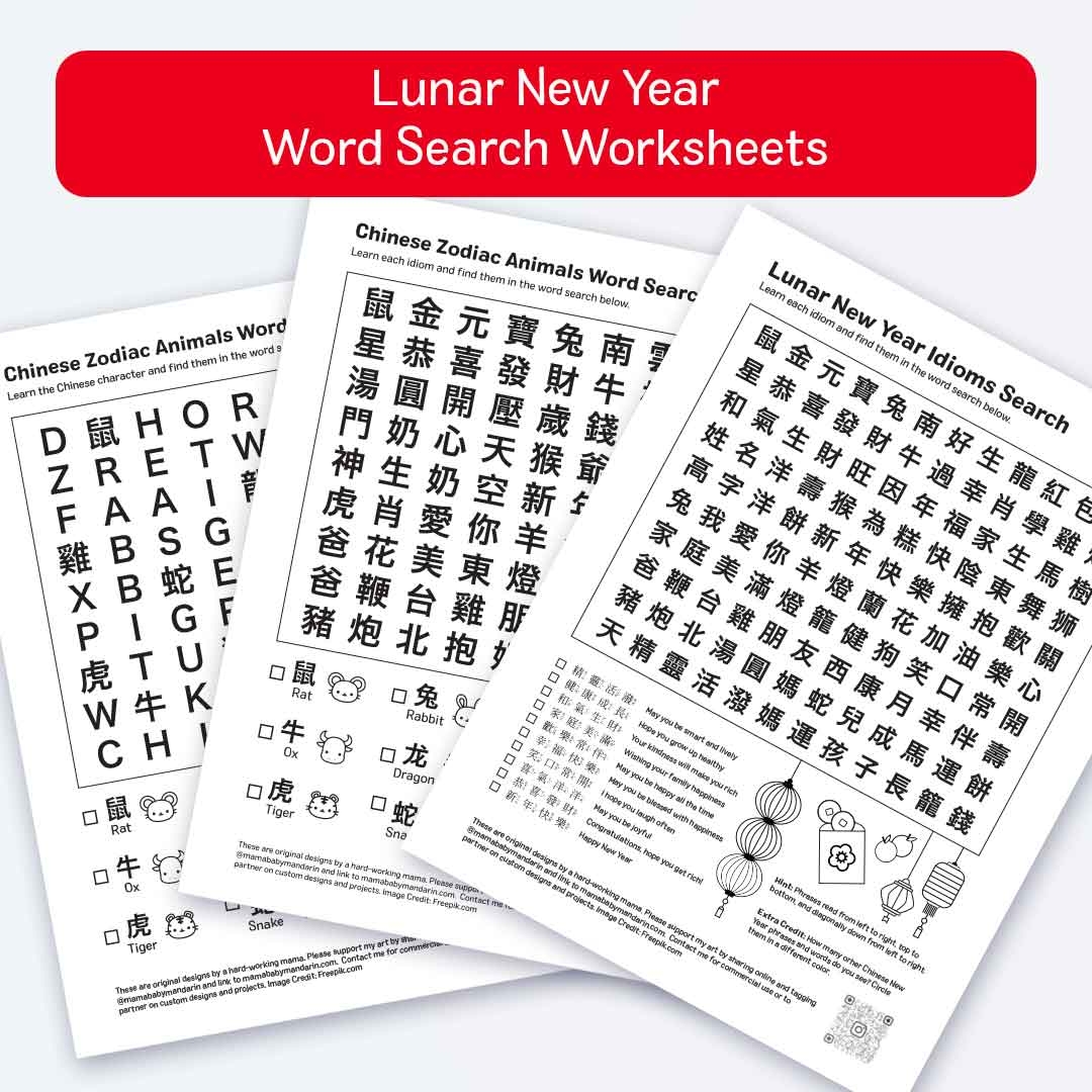 Lunar New Year Word Search Worksheets MamaBabyMandarin