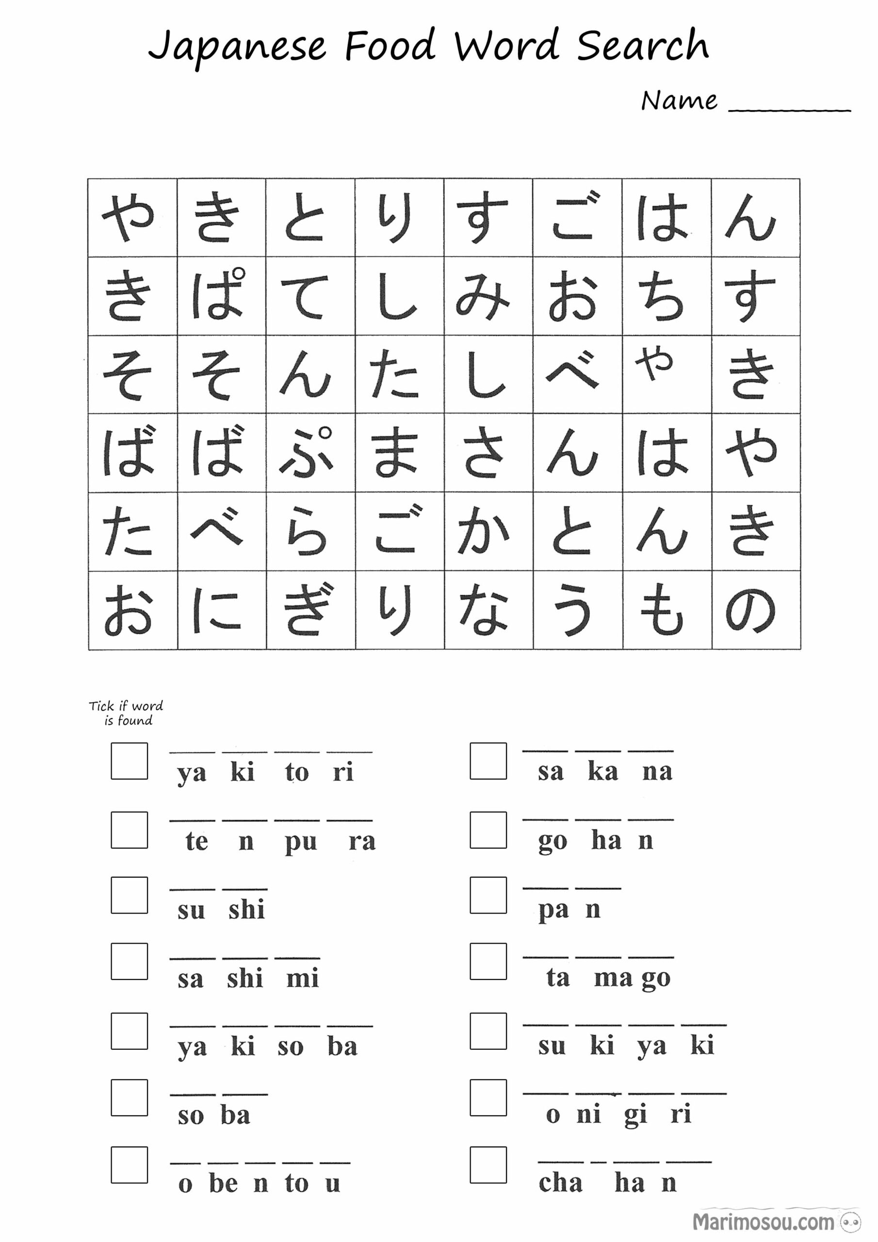 Japanese Word Search Printable