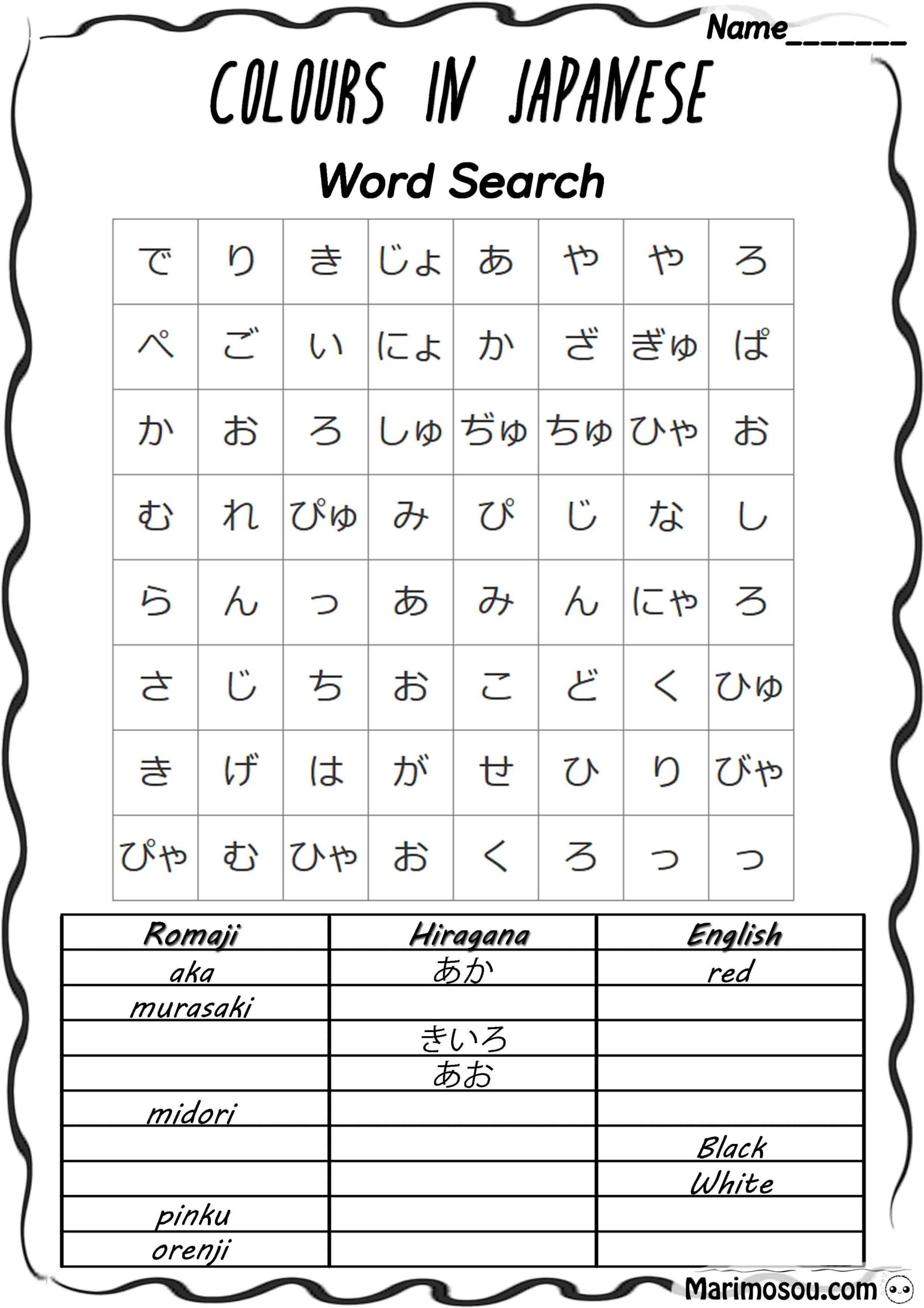 Japanese Color Word Search Learn Japanese Words Japanese Words Worksheets Library