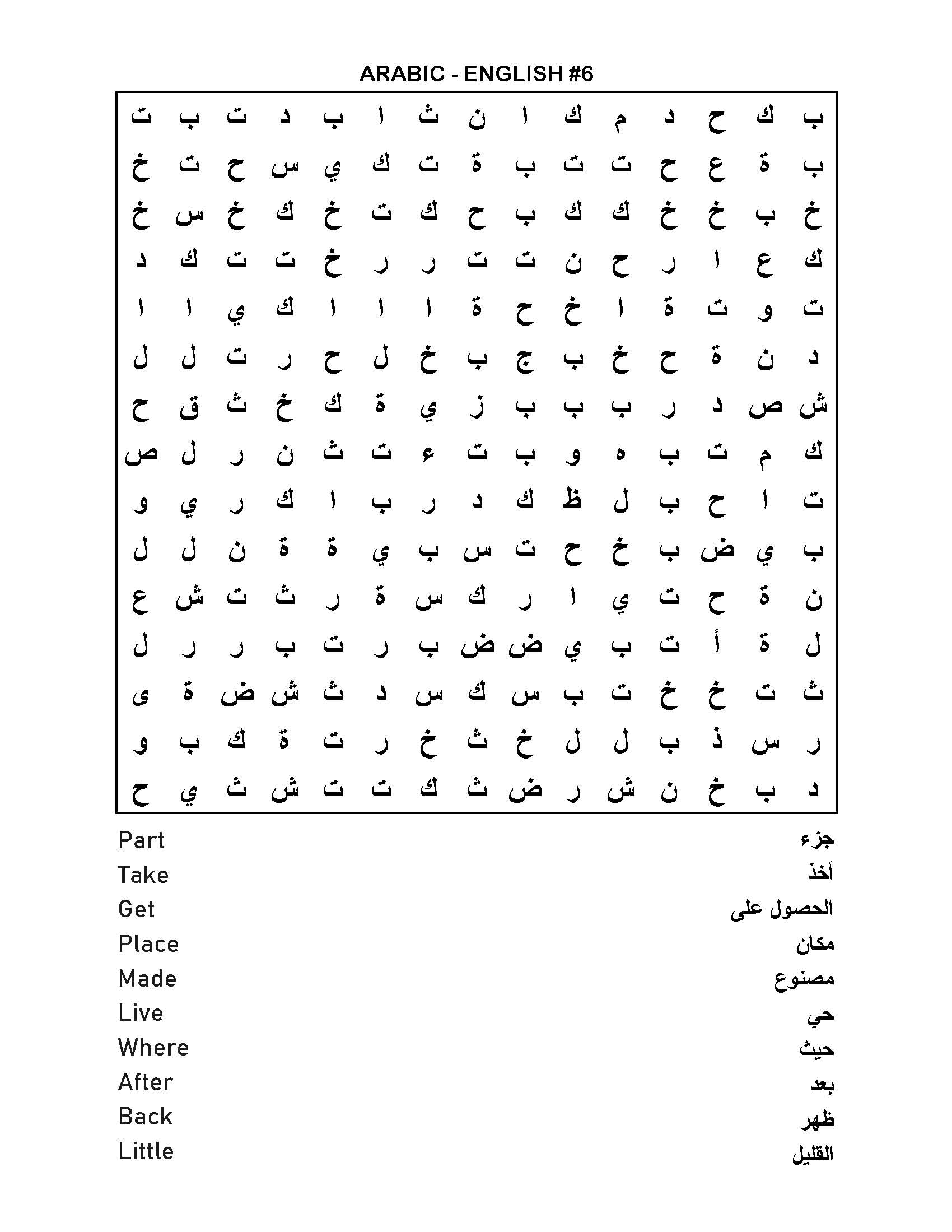 Arabic Word Search Puzzles In Arabic Language With Full Solutions Large Print Made By Teachers